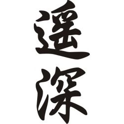 Alison - Sticker prénom en Chinois