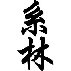 Celine - Sticker prénom en Chinois