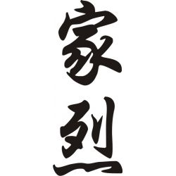 Colette - Sticker prénom en Chinois