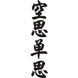 Constance - Sticker prénom en Chinois