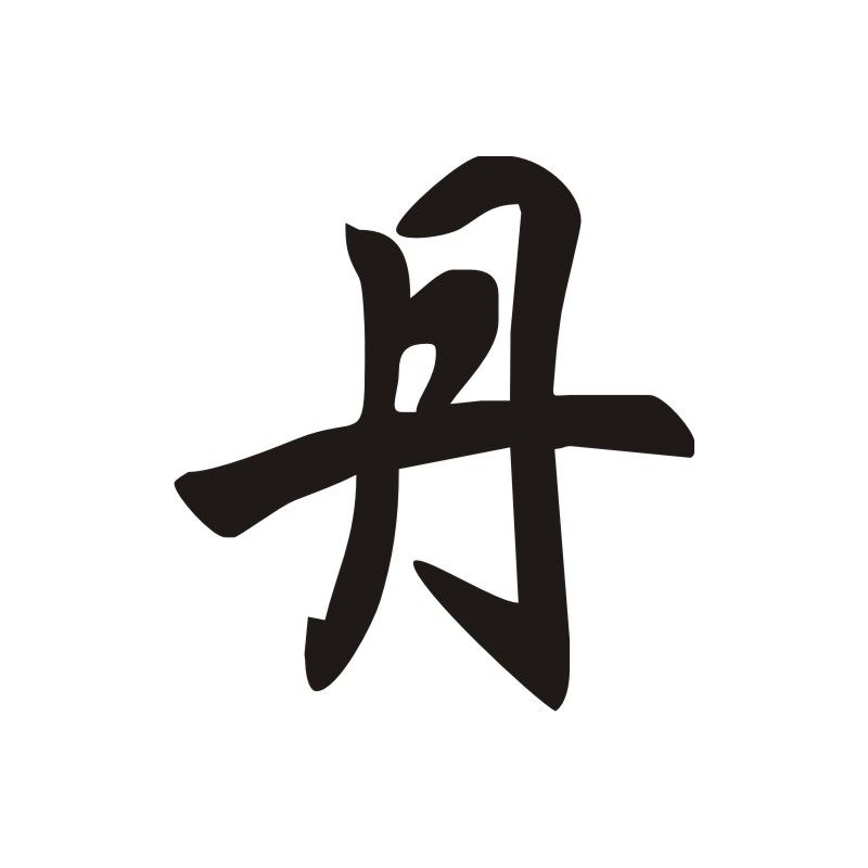 Dan - Sticker prénom en Chinois