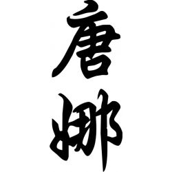 Donna - Sticker prénom en Chinois