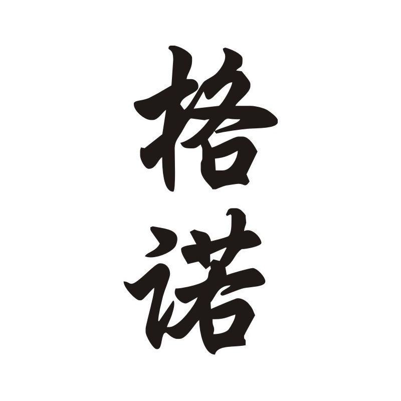 Gino - Sticker prénom en Chinois