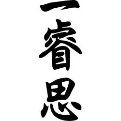 Iris - Sticker prénom en Chinois