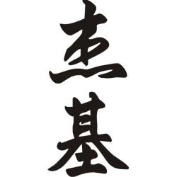 Jacky - Sticker prénom en Chinois