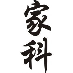 Jacque - Sticker prénom en Chinois