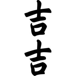 Kiki - Sticker prénom en Chinois