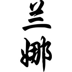 Lana - Sticker prénom en Chinois