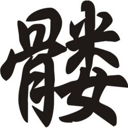 Lou - Sticker prénom en Chinois